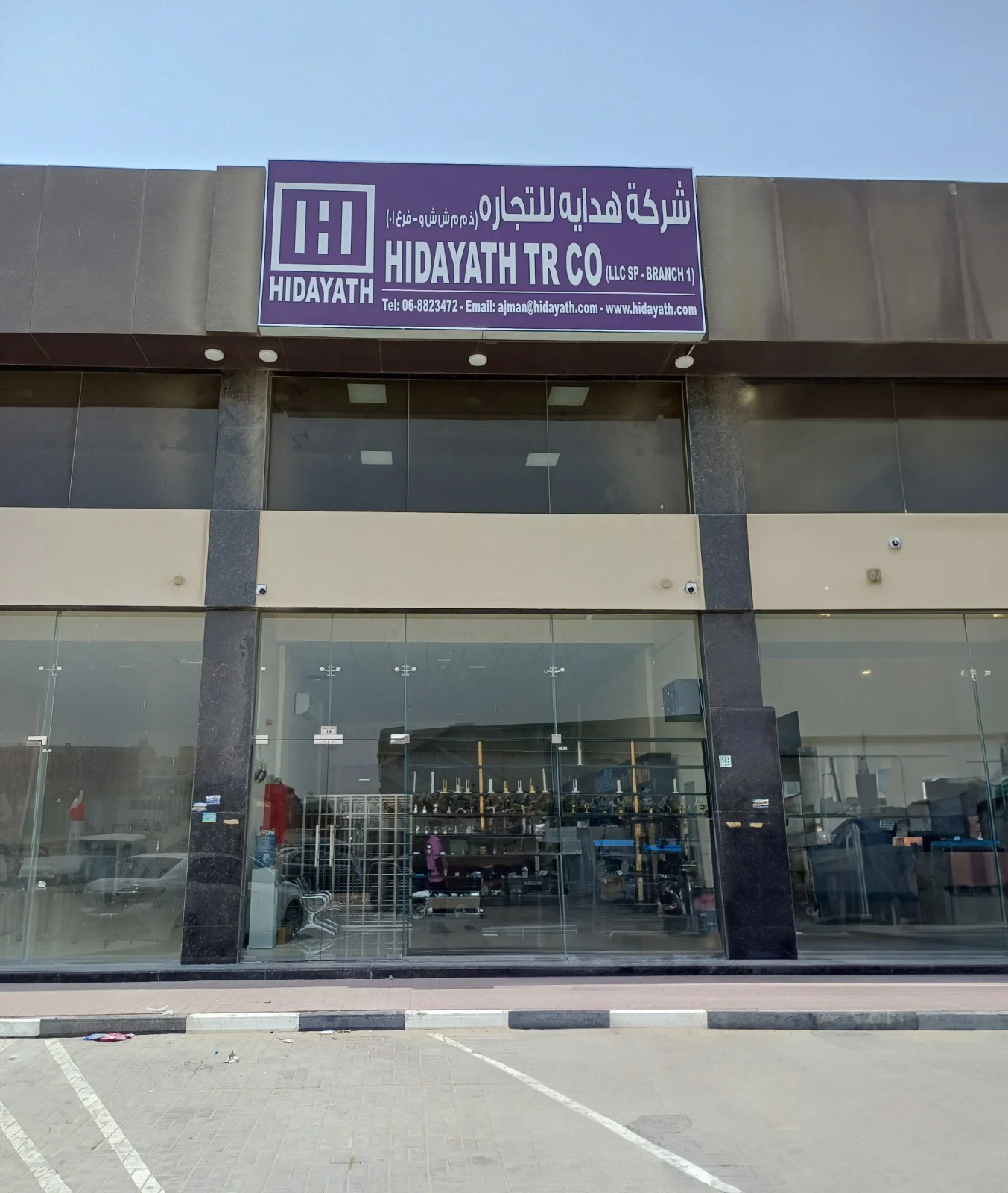 Hidayath Trading Ajman 